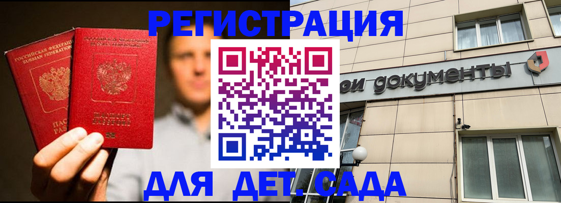 временная регистрация собственник в Башкортостане